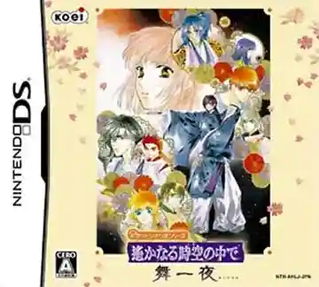 Pocket Scenario Series - Harukanaru Toki no Naka de - Mai Hitoyo (Japan)